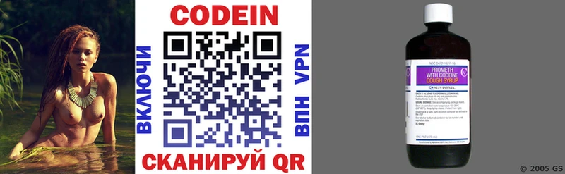 Codein напиток Lean (лин)  Холм 